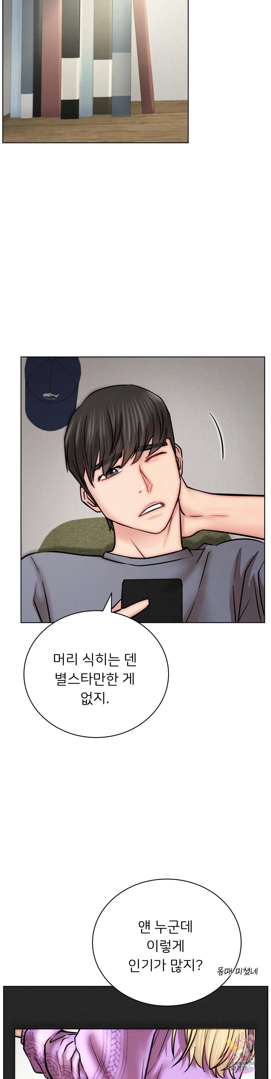 Living With a Broke Ass Woman Raw - Chapter 35 [photo 22] - MangaPorn