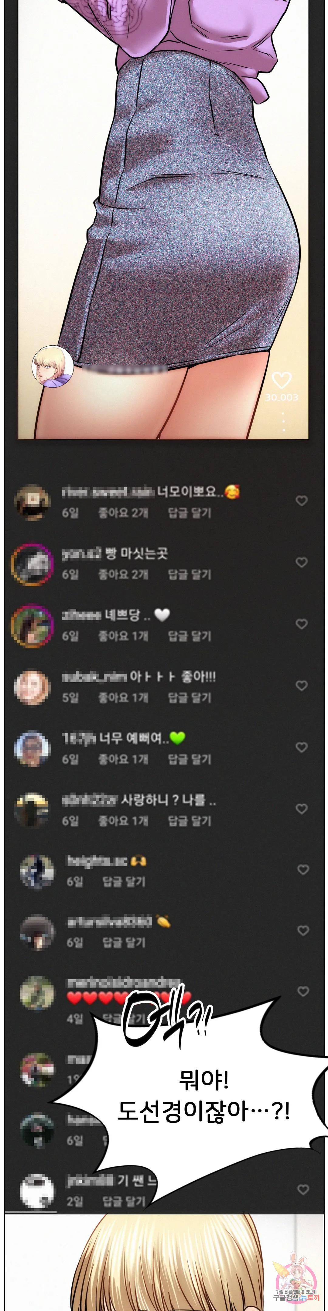 Living With a Broke Ass Woman Raw - Chapter 35 [photo 23] - MangaPorn