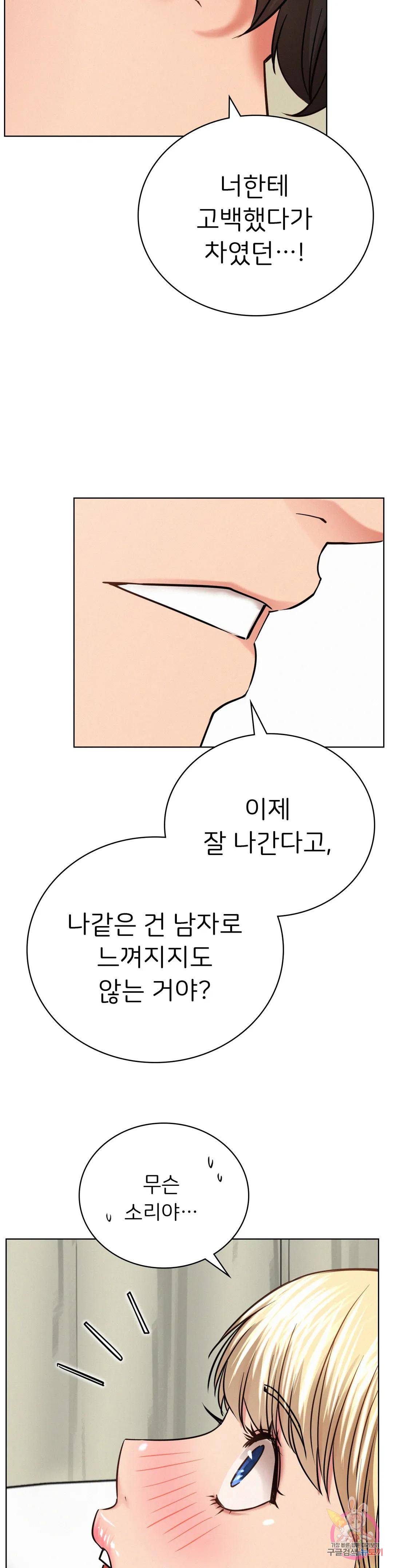 Living With a Broke Ass Woman Raw - Chapter 35 [photo 29] - MangaPorn