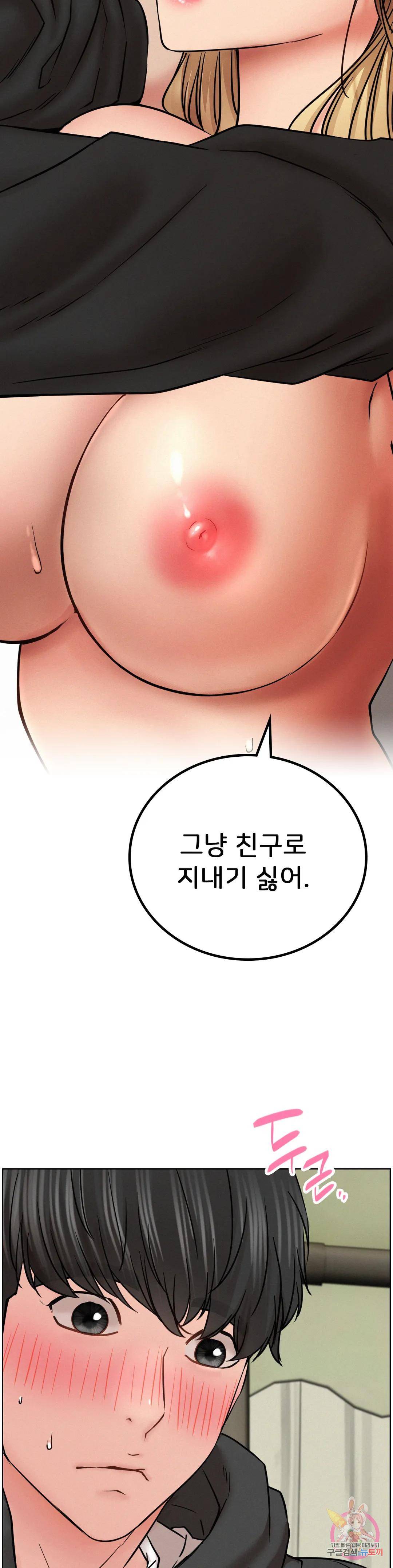 Living With a Broke Ass Woman Raw - Chapter 35 [photo 38] - MangaPorn