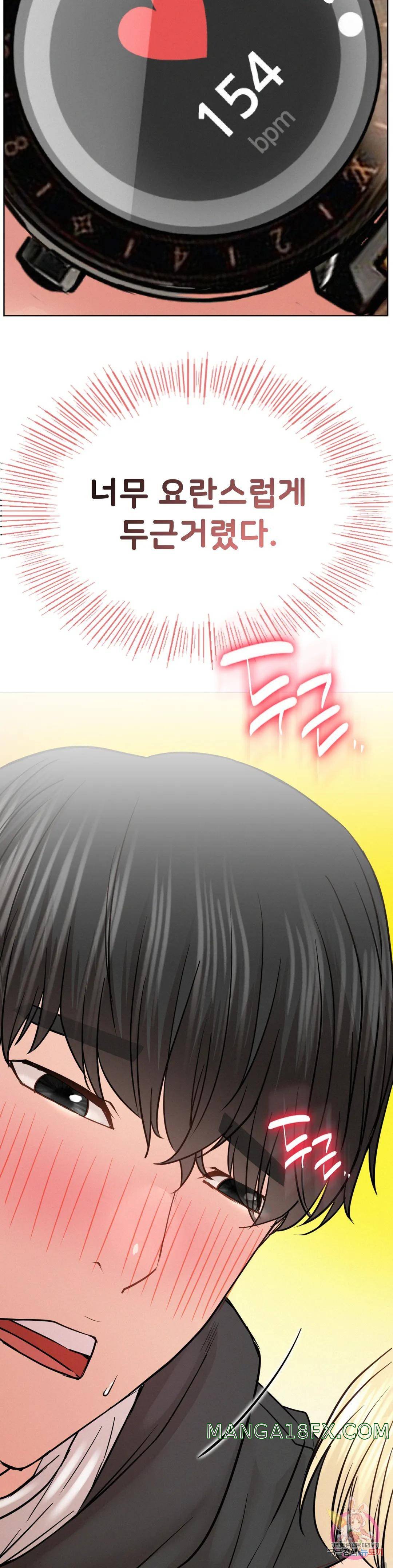 Living With a Broke Ass Woman Raw - Chapter 35 [photo 44] - MangaPorn