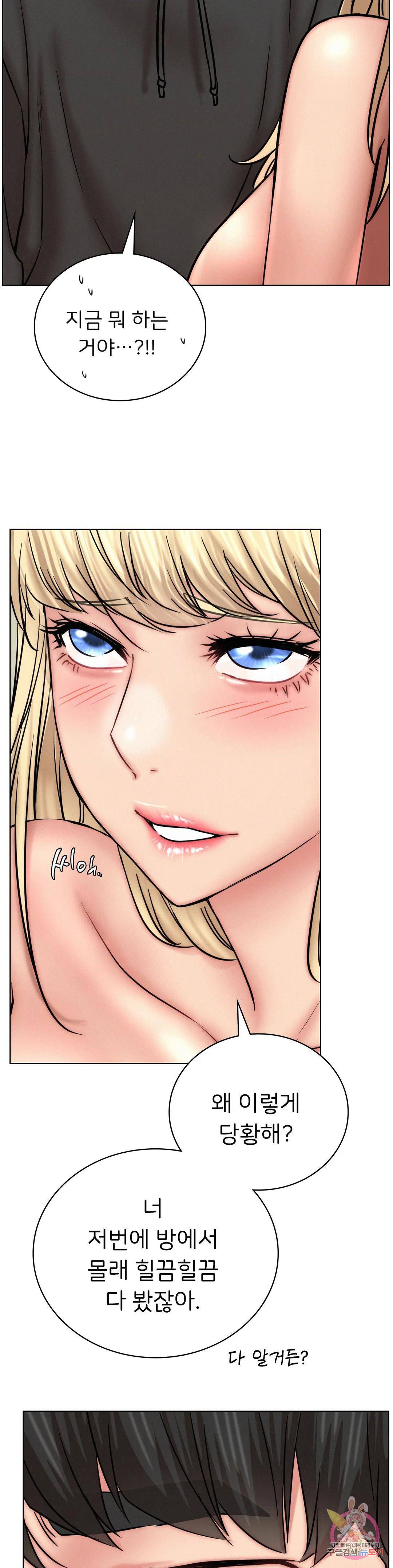 Living With a Broke Ass Woman Raw - Chapter 35 [photo 6] - MangaPorn