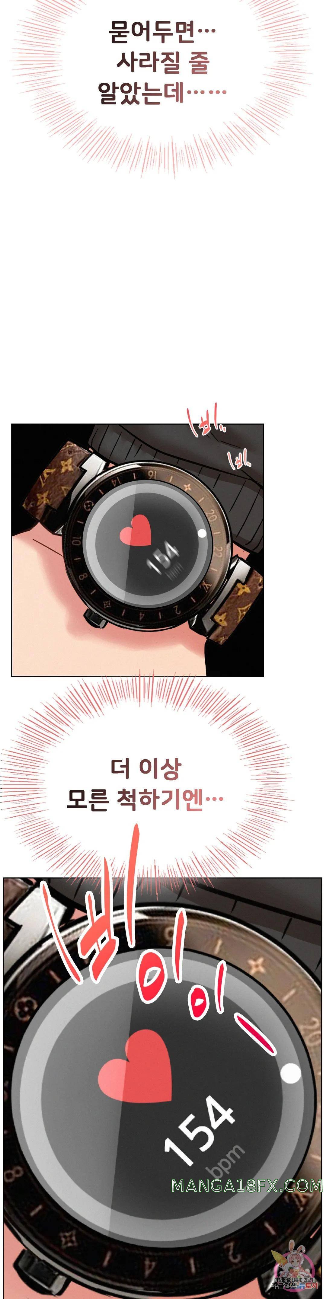 Living With a Broke Ass Woman Raw - Chapter 36 [photo 3] - MangaPorn