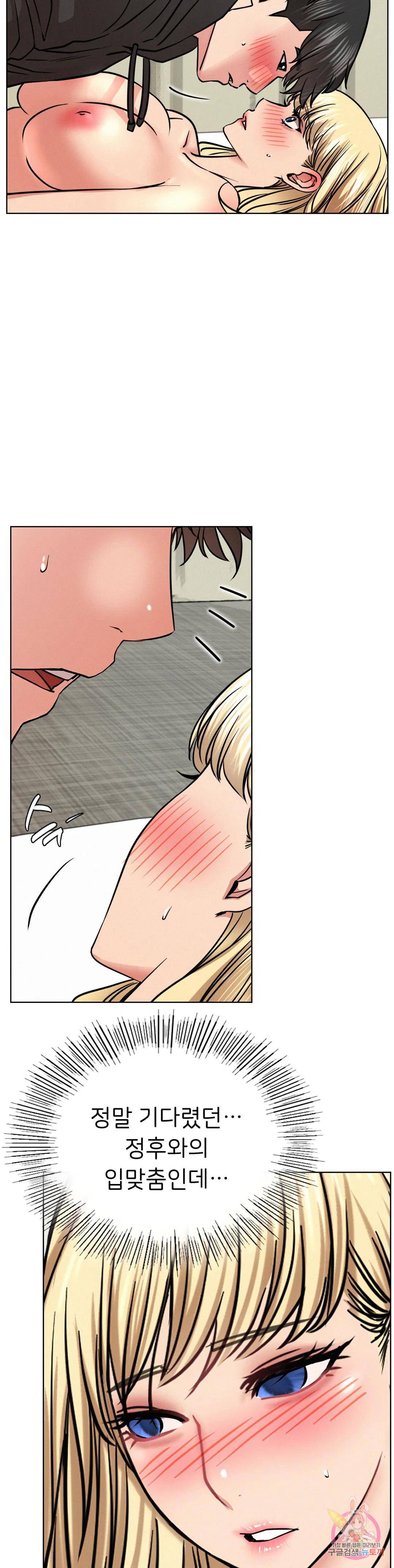 Living With a Broke Ass Woman Raw - Chapter 36 [photo 6] - MangaPorn