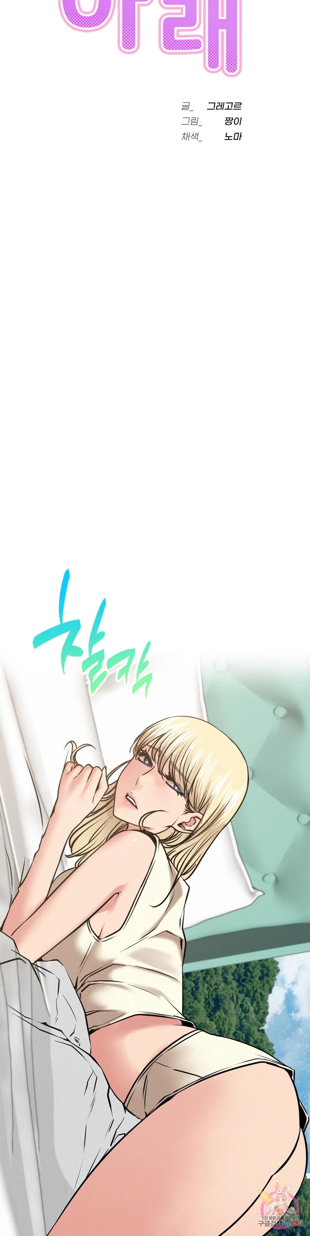 Living With a Broke Ass Woman Raw - Chapter 37 [photo 11] - MangaPorn