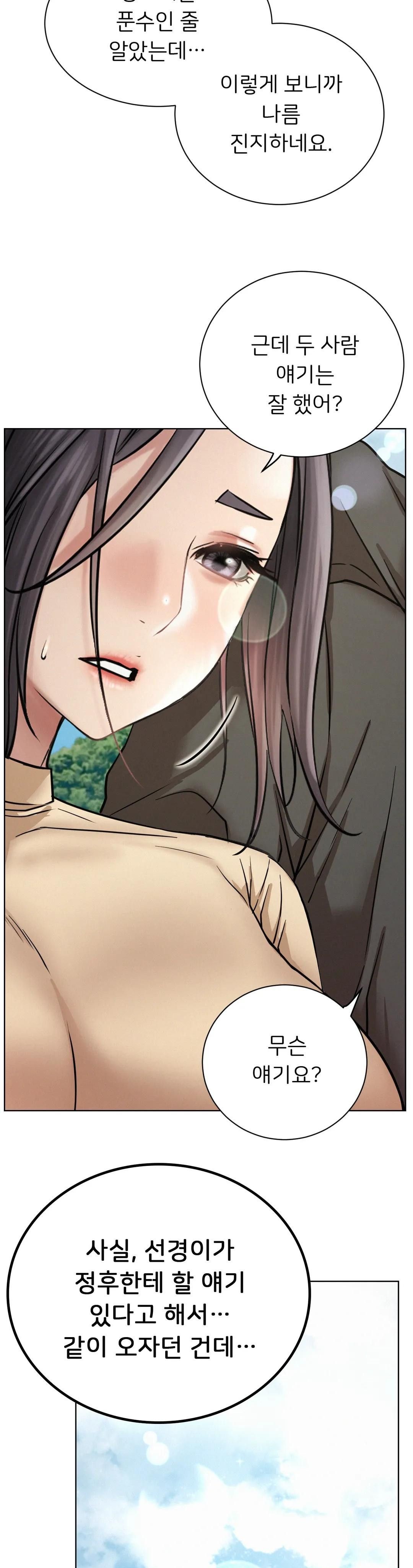 Living With a Broke Ass Woman Raw - Chapter 37 [photo 3] - MangaPorn