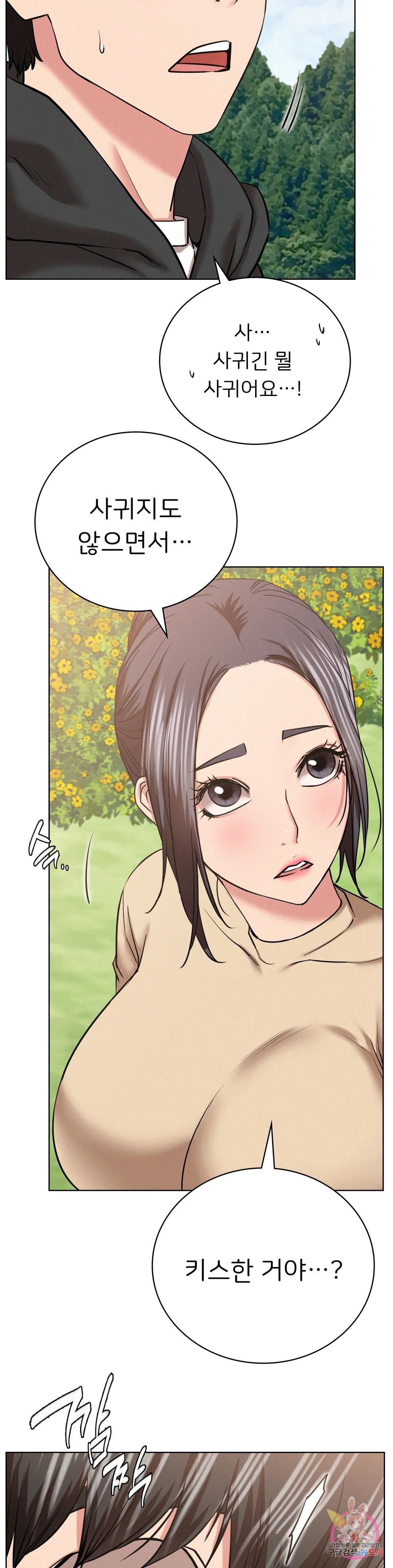 Living With a Broke Ass Woman Raw - Chapter 37 [photo 6] - MangaPorn