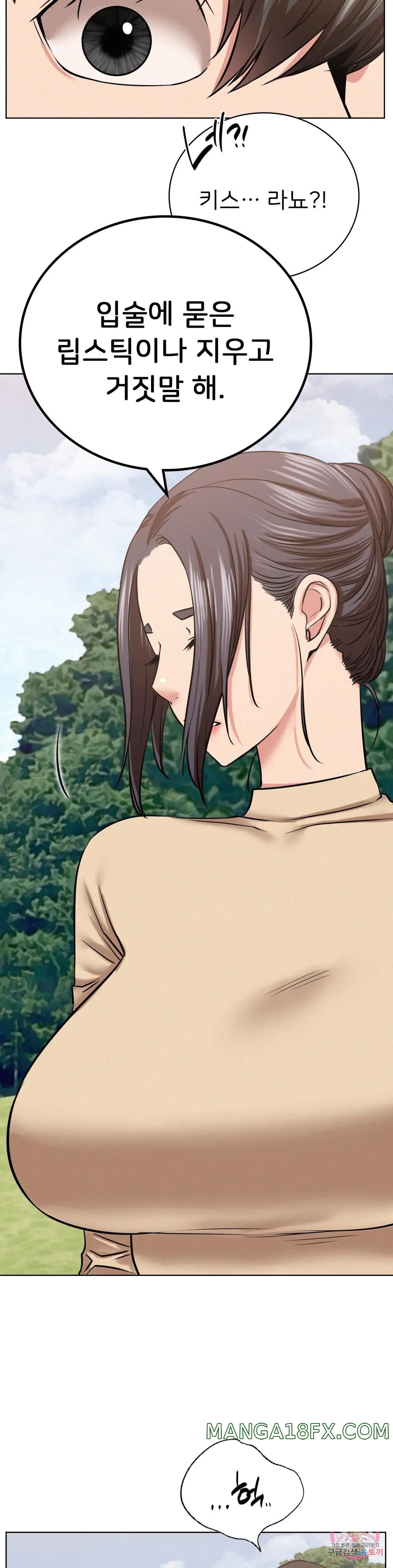 Living With a Broke Ass Woman Raw - Chapter 37 [photo 7] - MangaPorn