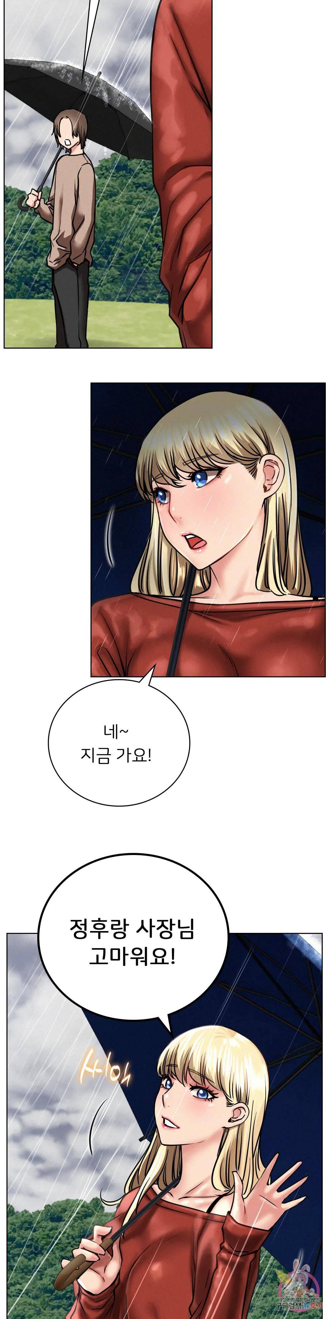 Living With a Broke Ass Woman Raw - Chapter 38 [photo 13] - MangaPorn