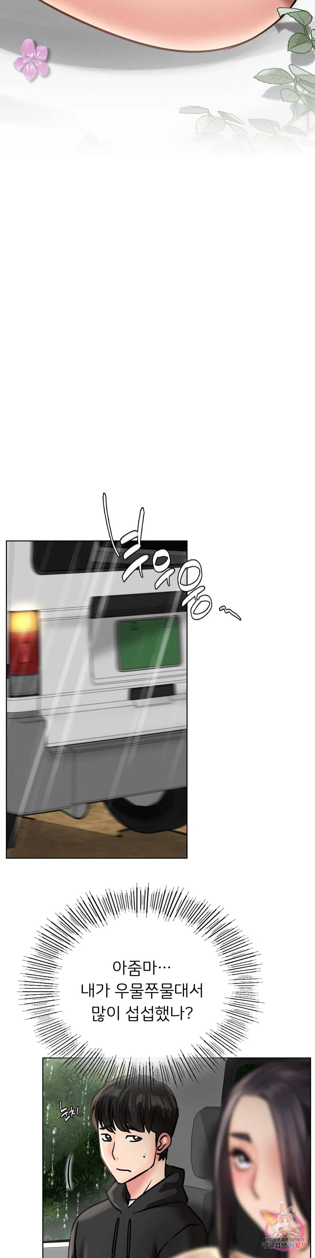 Living With a Broke Ass Woman Raw - Chapter 38 [photo 18] - MangaPorn