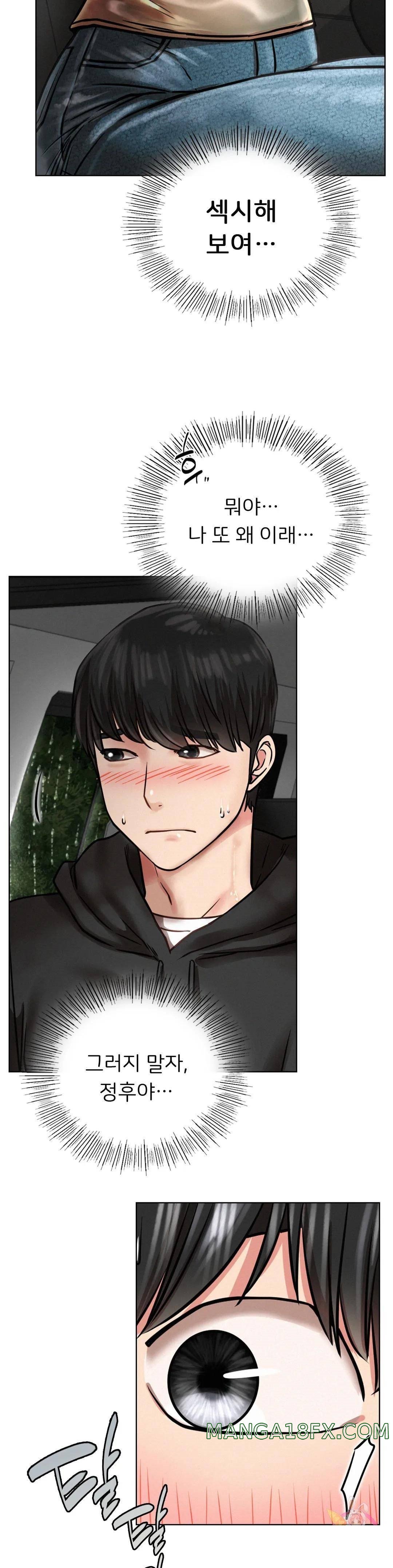 Living With a Broke Ass Woman Raw - Chapter 38 [photo 20] - MangaPorn