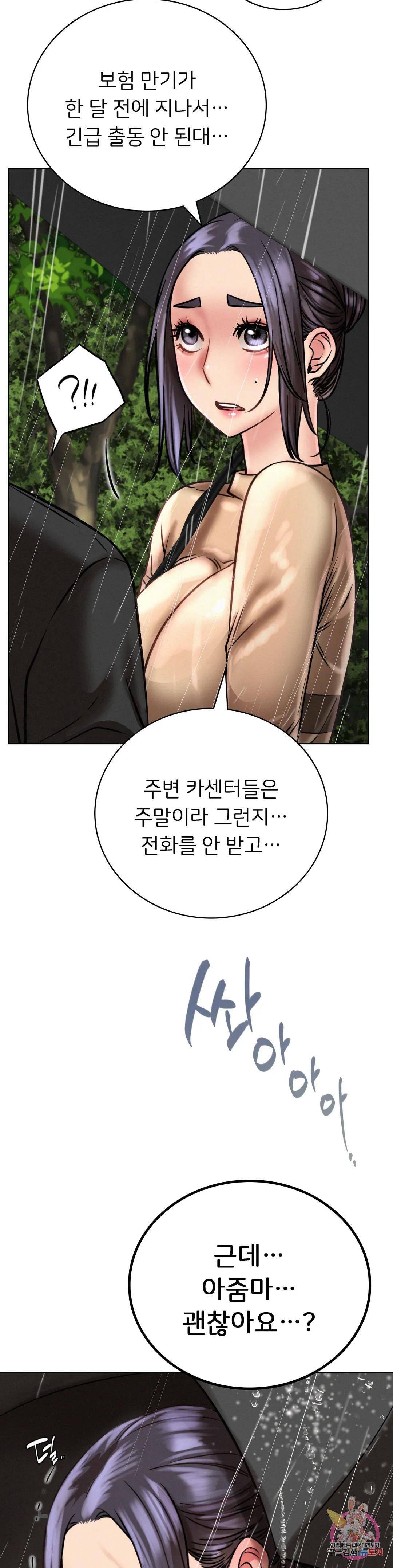 Living With a Broke Ass Woman Raw - Chapter 38 [photo 25] - MangaPorn