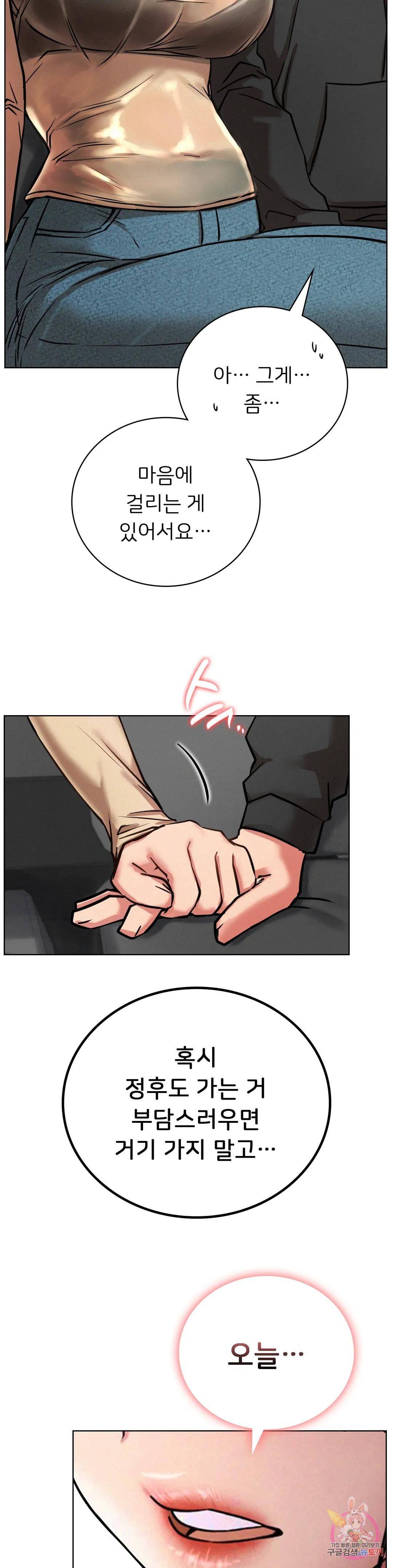 Living With a Broke Ass Woman Raw - Chapter 38 [photo 3] - MangaPorn