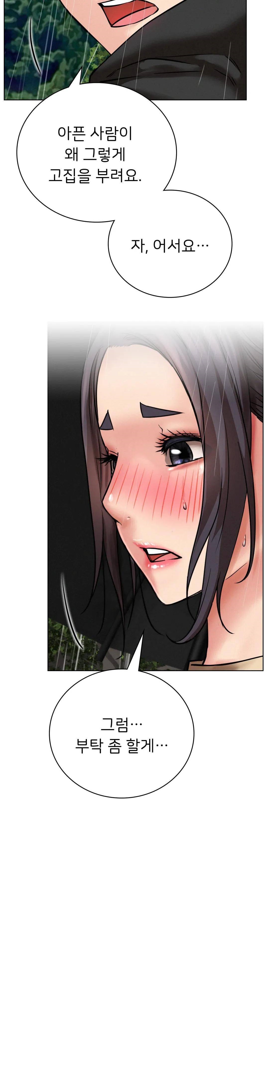 Living With a Broke Ass Woman Raw - Chapter 38 [photo 30] - MangaPorn