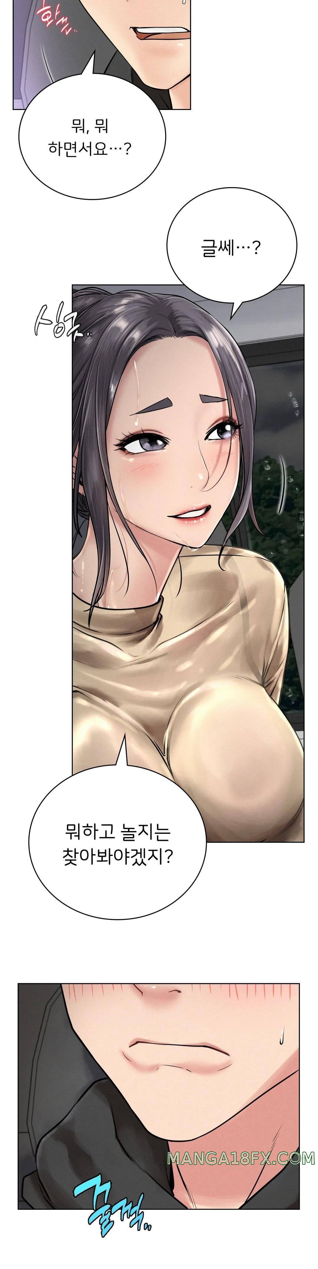 Living With a Broke Ass Woman Raw - Chapter 38 [photo 6] - MangaPorn