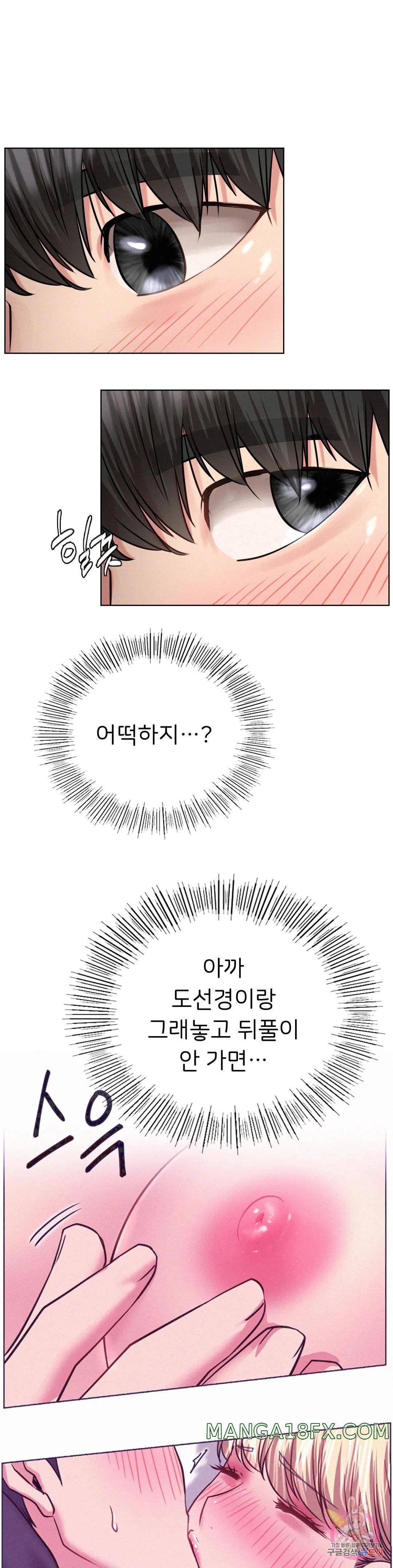 Living With a Broke Ass Woman Raw - Chapter 38 [photo 7] - MangaPorn