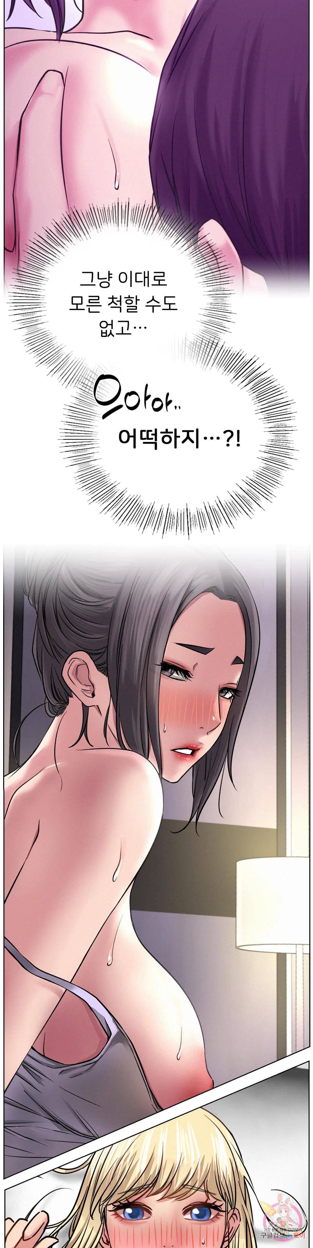 Living With a Broke Ass Woman Raw - Chapter 38 [photo 9] - MangaPorn