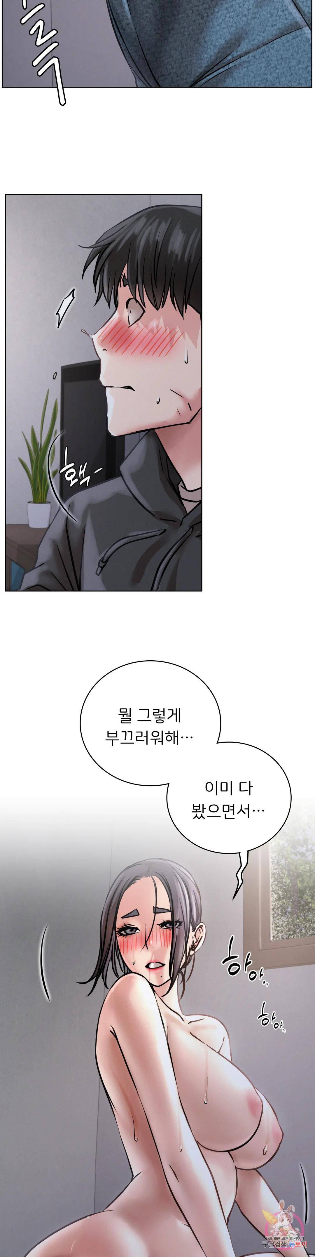 Living With a Broke Ass Woman Raw - Chapter 39 [photo 14] - MangaPorn