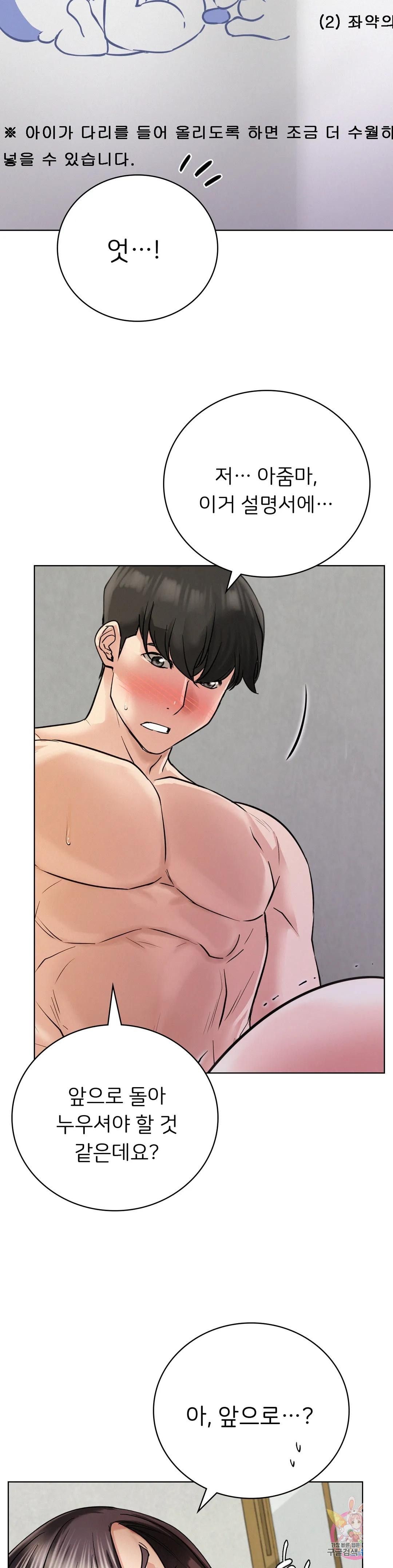 Living With a Broke Ass Woman Raw - Chapter 40 [photo 11] - MangaPorn