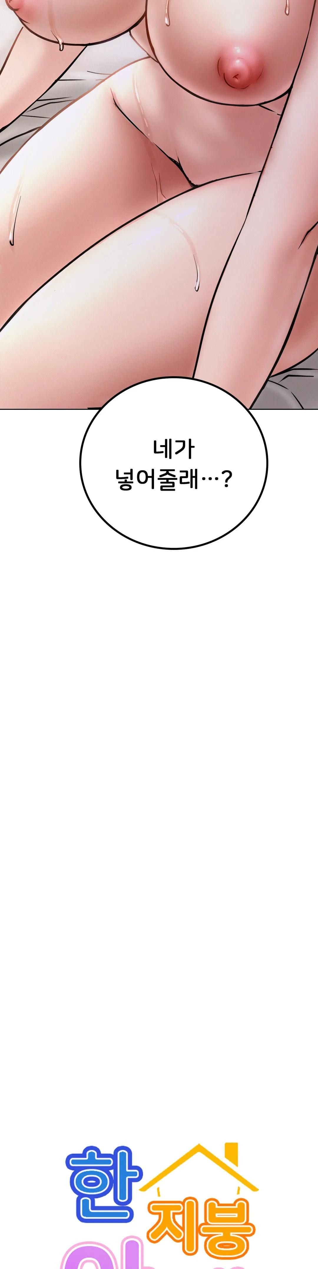 Living With a Broke Ass Woman Raw - Chapter 40 [photo 5] - MangaPorn