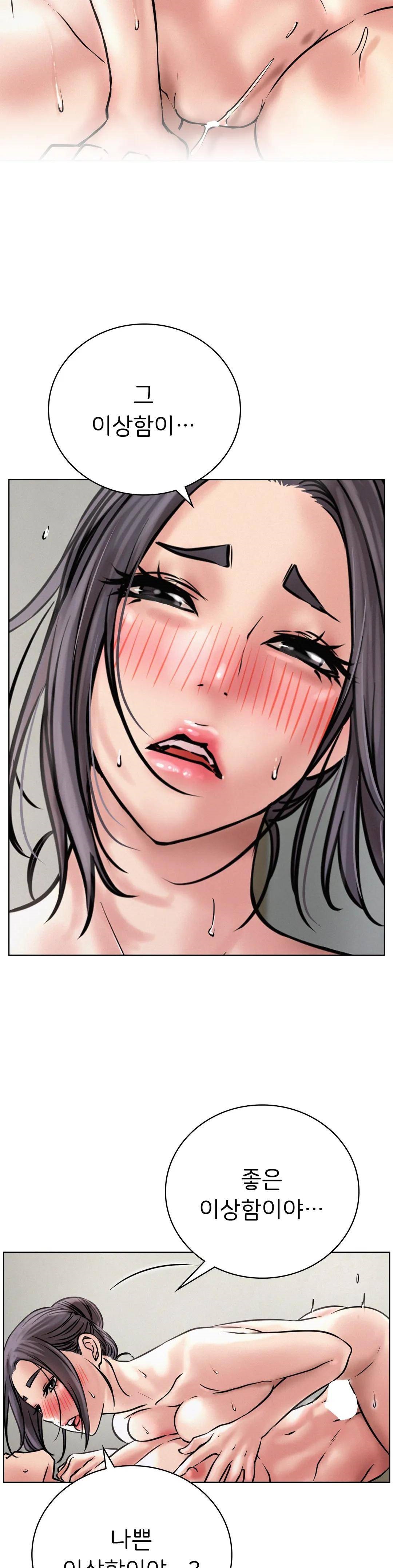 Living With a Broke Ass Woman Raw - Chapter 41 [photo 27] - MangaPorn