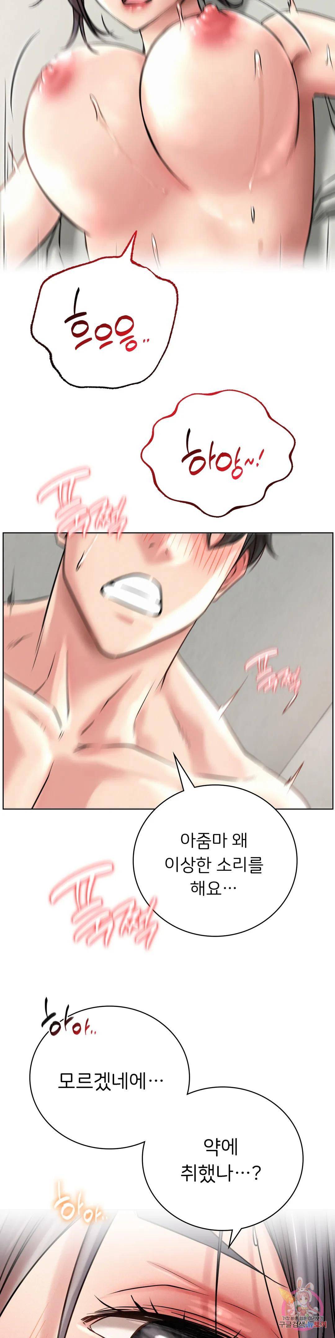 Living With a Broke Ass Woman Raw - Chapter 42 [photo 19] - MangaPorn