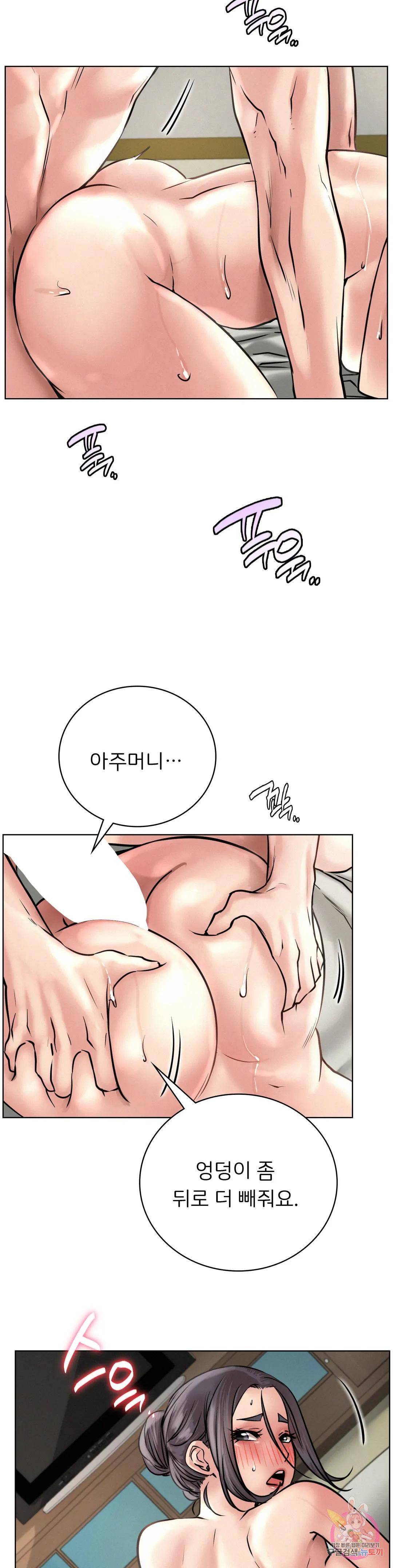 Living With a Broke Ass Woman Raw - Chapter 42 [photo 23] - MangaPorn