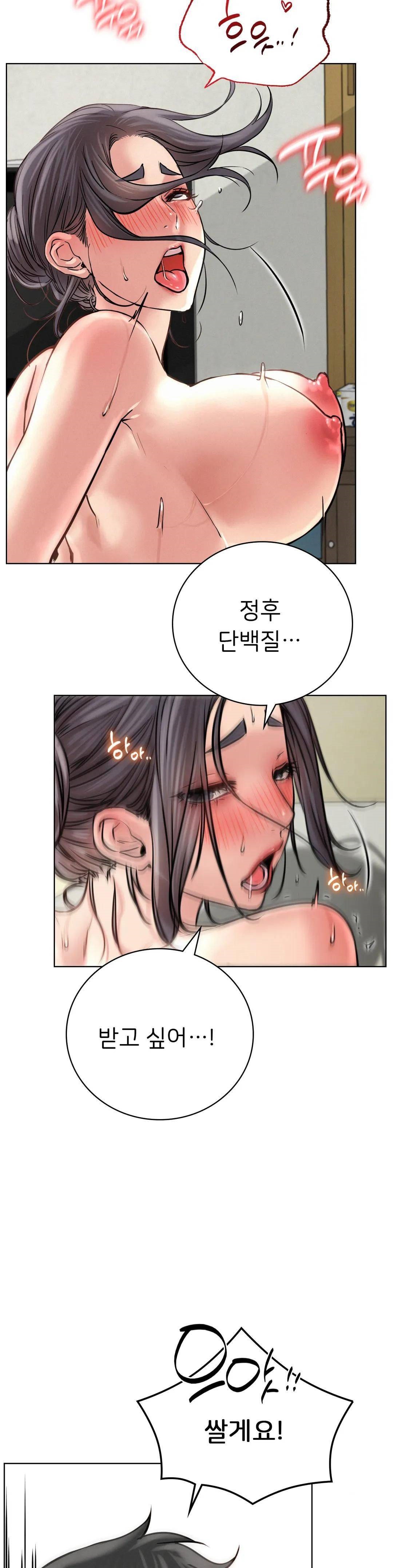 Living With a Broke Ass Woman Raw - Chapter 42 [photo 32] - MangaPorn