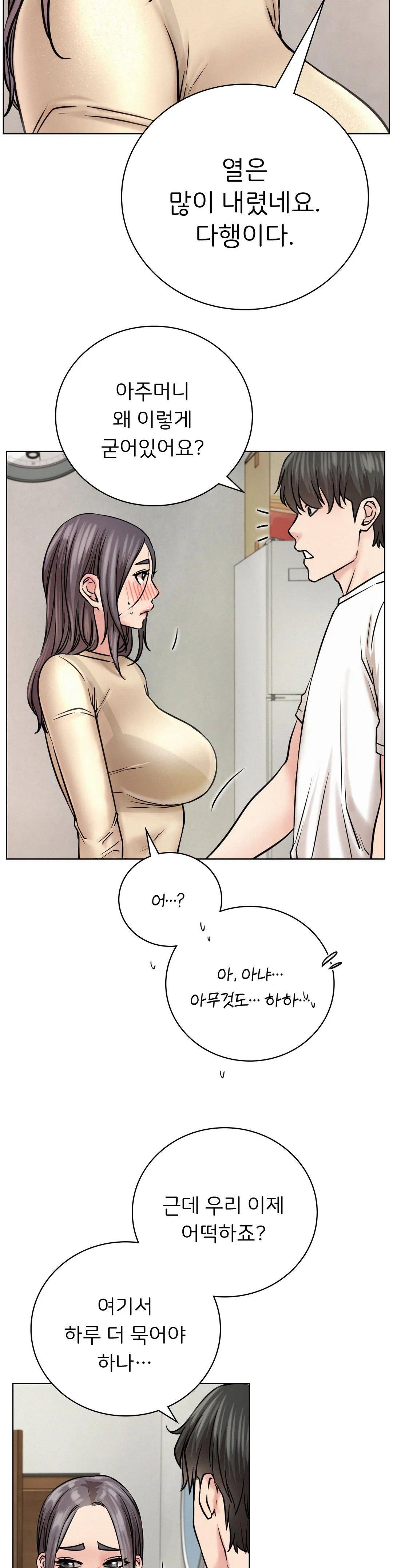 Living With a Broke Ass Woman Raw - Chapter 43 [photo 16] - MangaPorn