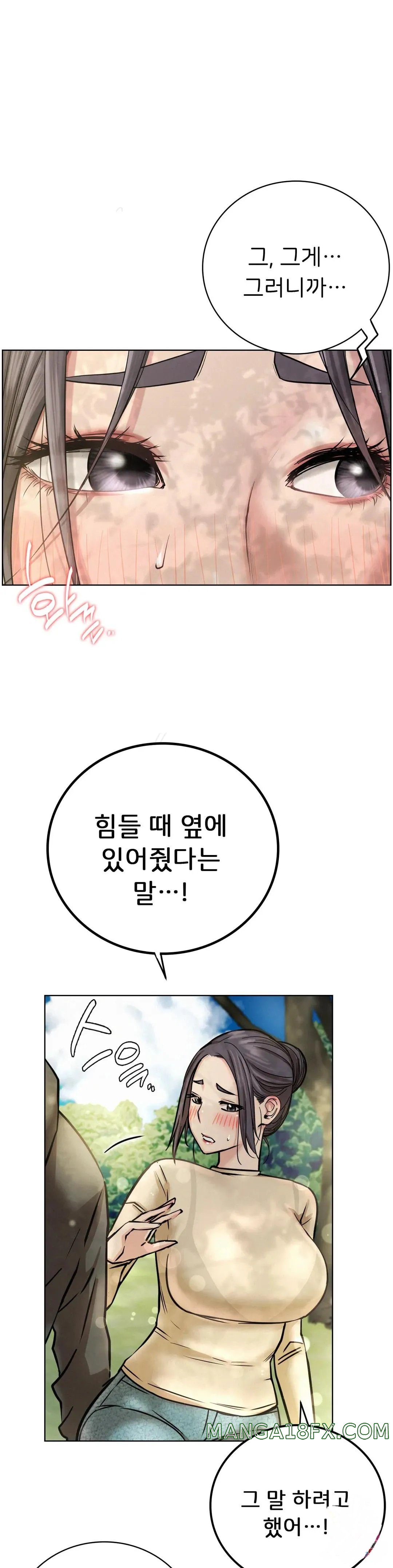 Living With a Broke Ass Woman Raw - Chapter 44 [photo 1] - MangaPorn