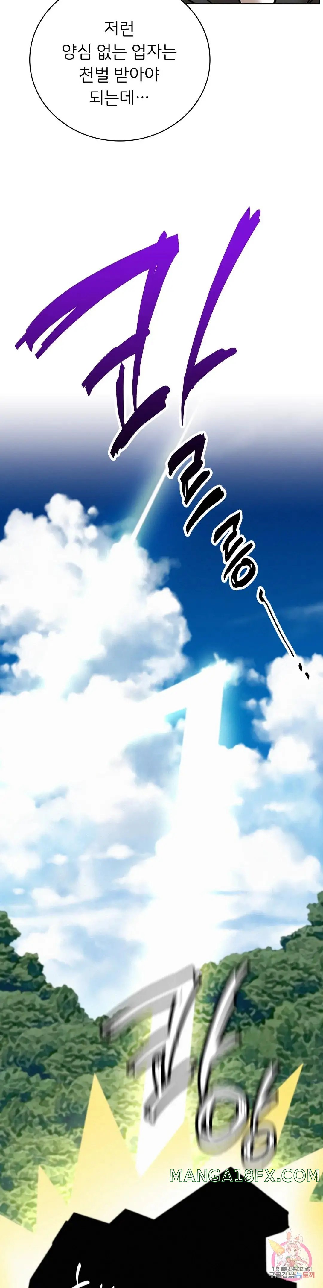 Living With a Broke Ass Woman Raw - Chapter 44 [photo 20] - MangaPorn