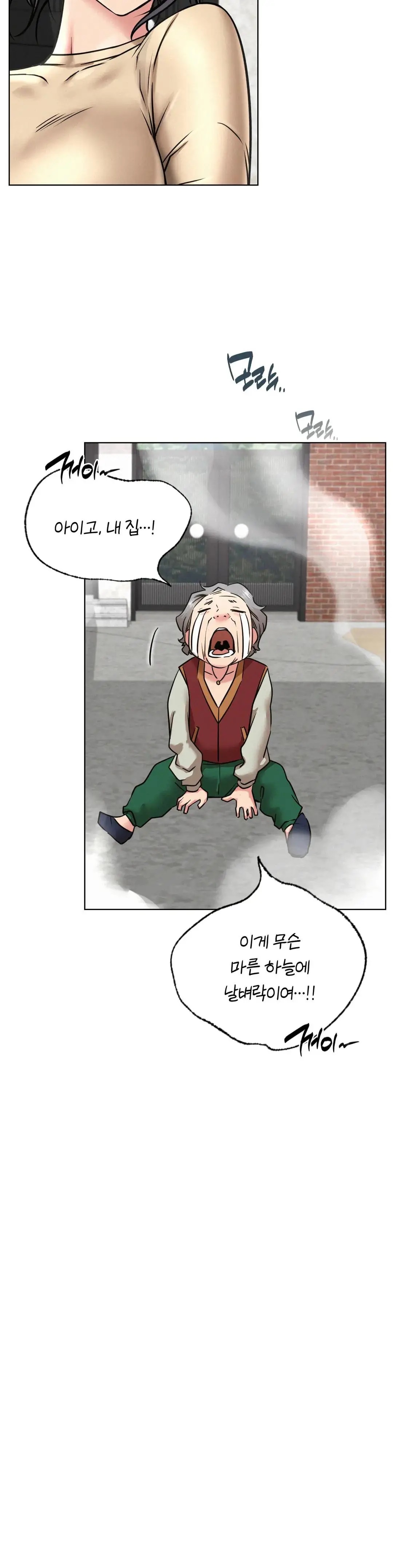 Living With a Broke Ass Woman Raw - Chapter 44 [photo 23] - MangaPorn