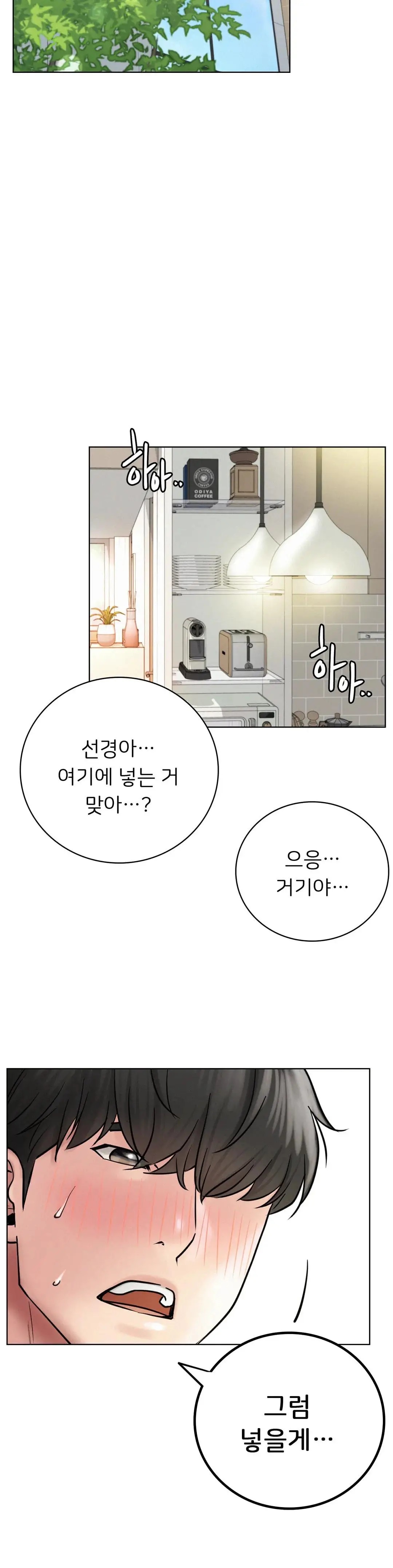 Living With a Broke Ass Woman Raw - Chapter 44 [photo 29] - MangaPorn