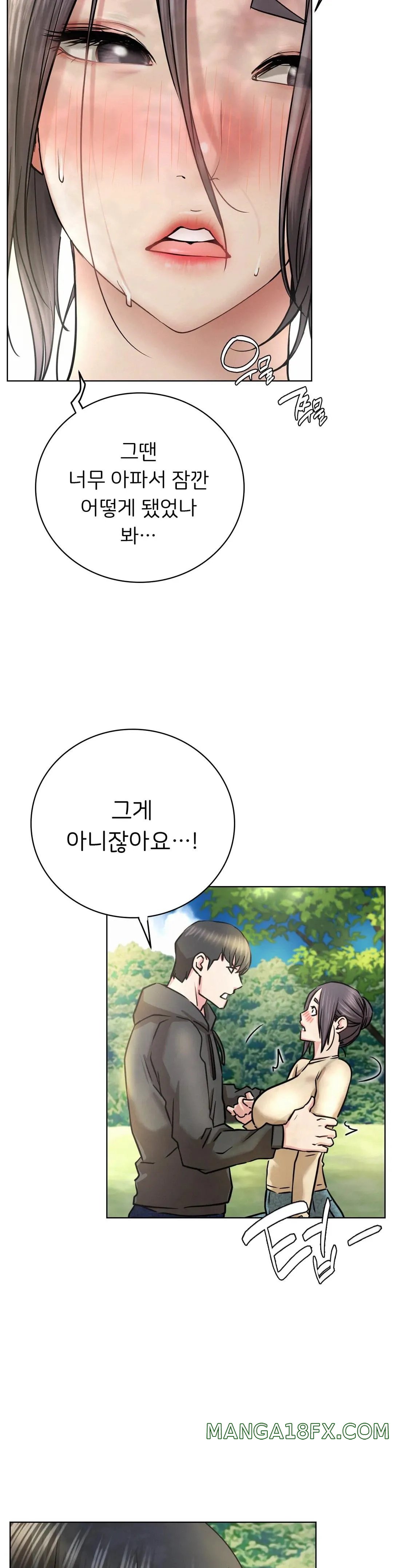 Living With a Broke Ass Woman Raw - Chapter 44 [photo 3] - MangaPorn