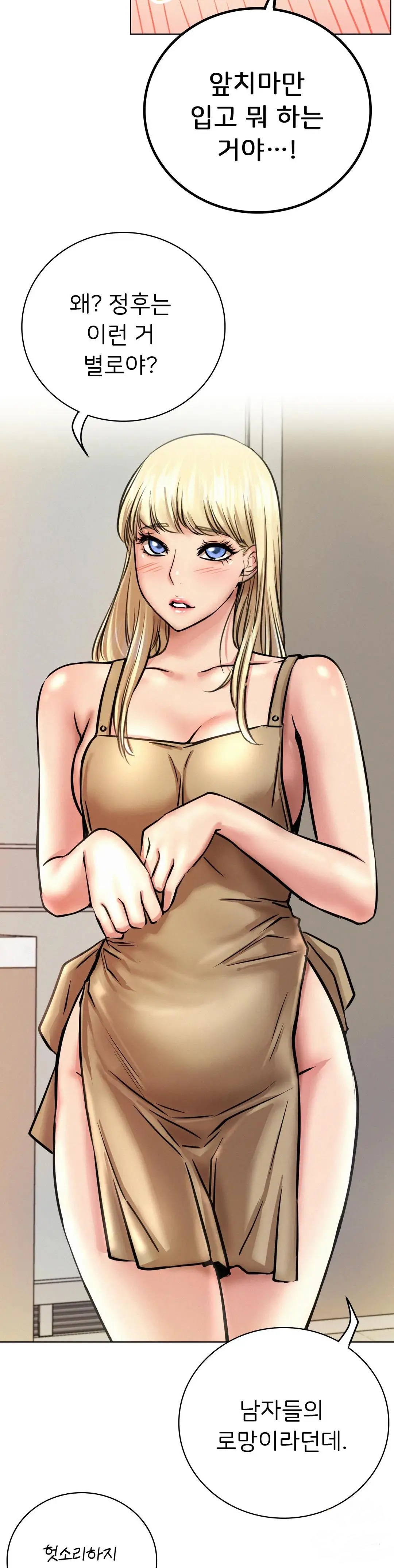 Living With a Broke Ass Woman Raw - Chapter 44 [photo 35] - MangaPorn