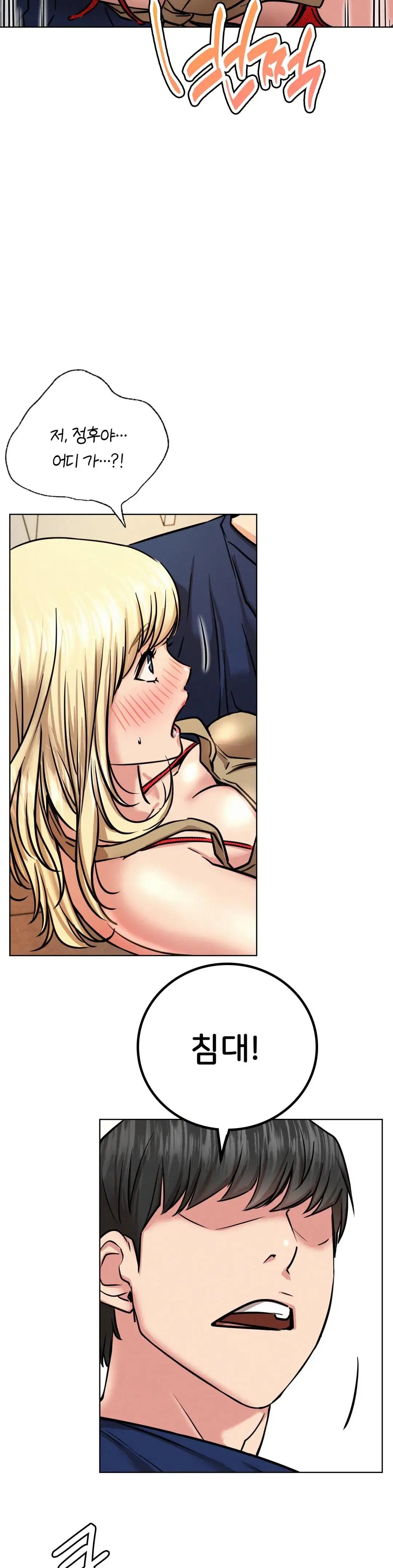 Living With a Broke Ass Woman Raw - Chapter 44 [photo 38] - MangaPorn