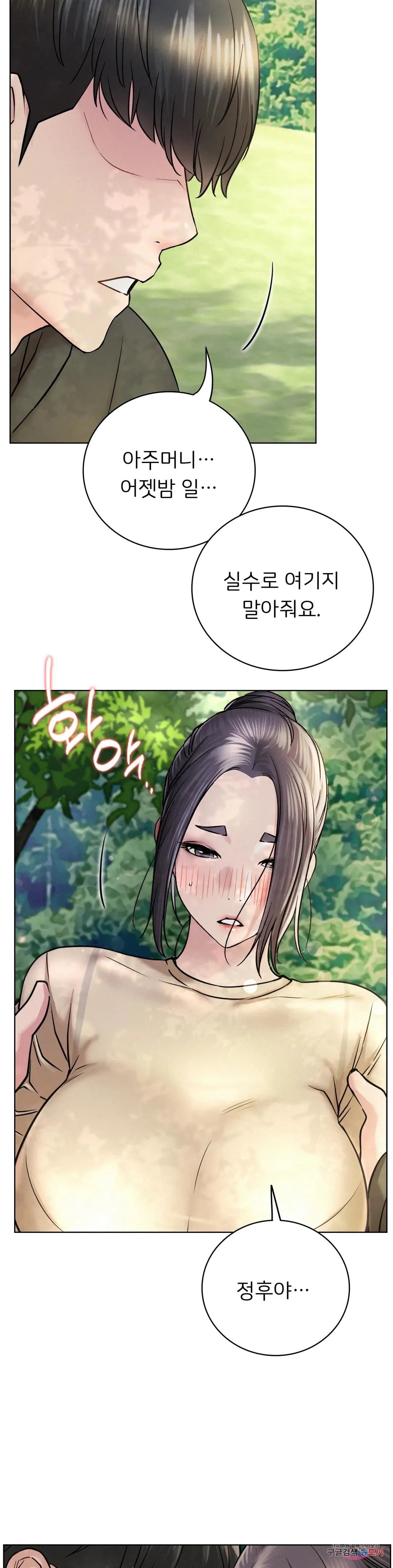 Living With a Broke Ass Woman Raw - Chapter 44 [photo 4] - MangaPorn