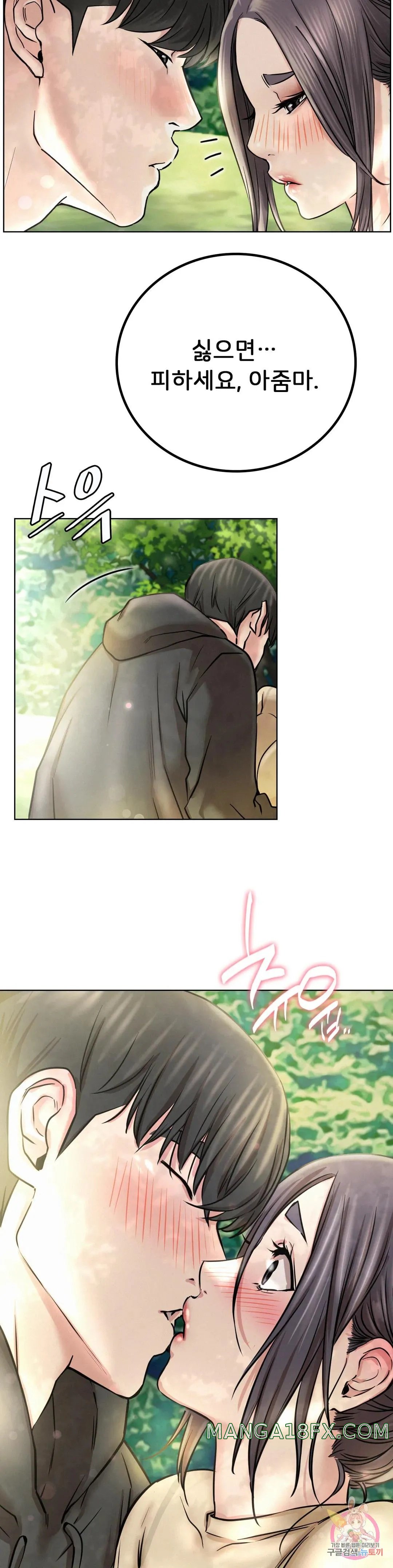 Living With a Broke Ass Woman Raw - Chapter 44 [photo 5] - MangaPorn