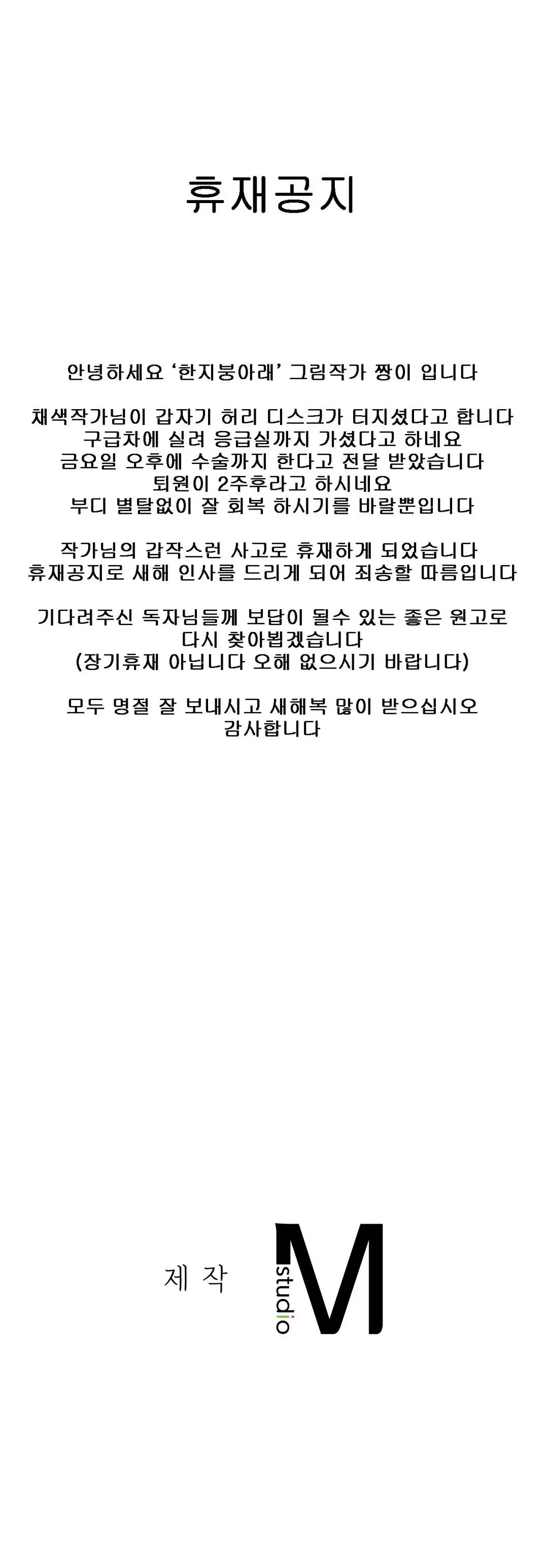 Living With a Broke Ass Woman Raw - Chapter 44.5 [photo 1] - MangaPorn