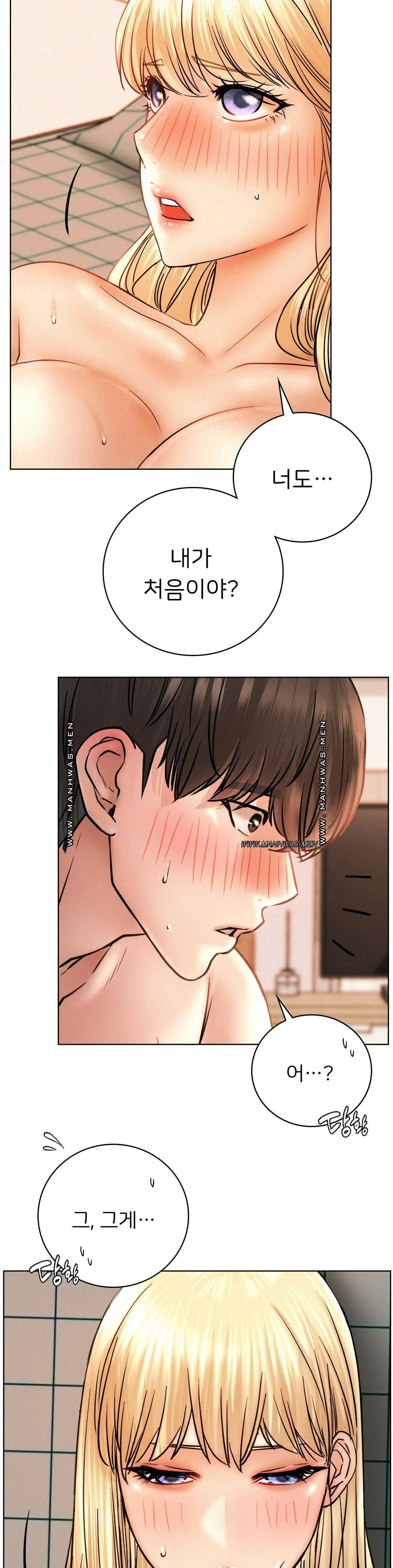 Living With a Broke Ass Woman Raw - Chapter 46 [photo 12] - MangaPorn