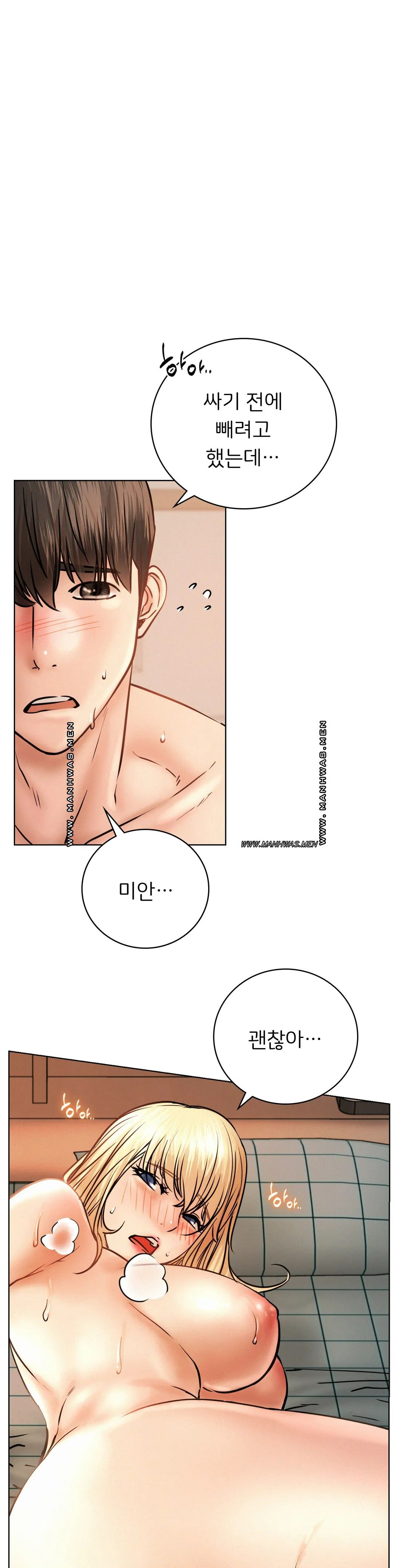 Living With a Broke Ass Woman Raw - Chapter 47 [photo 1] - MangaPorn
