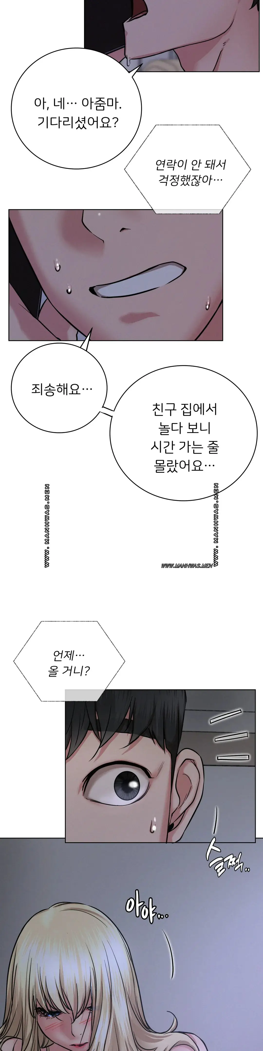 Living With a Broke Ass Woman Raw - Chapter 47 [photo 34] - MangaPorn