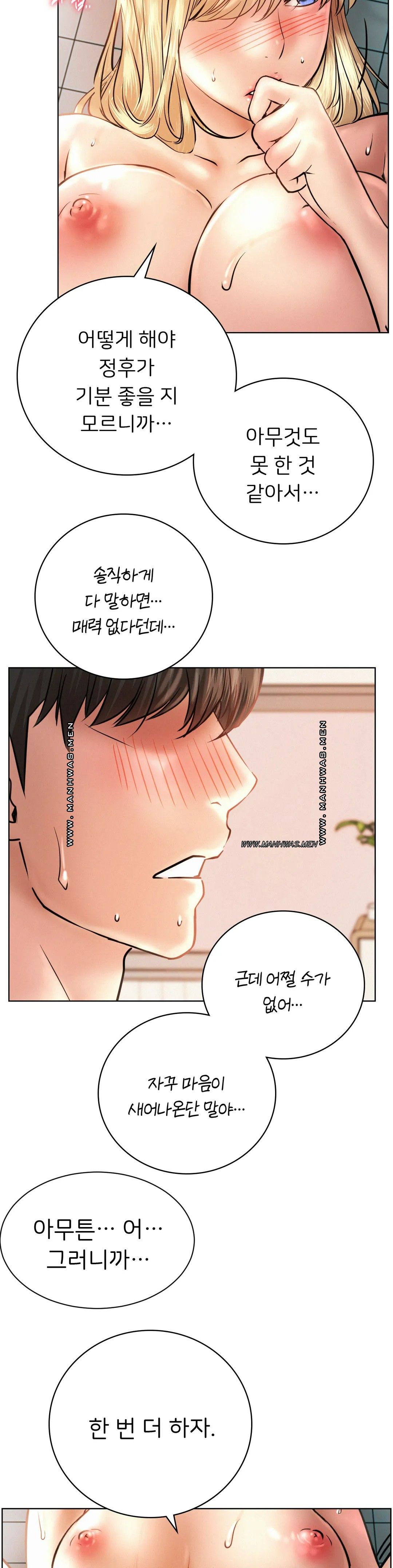 Living With a Broke Ass Woman Raw - Chapter 47 [photo 4] - MangaPorn