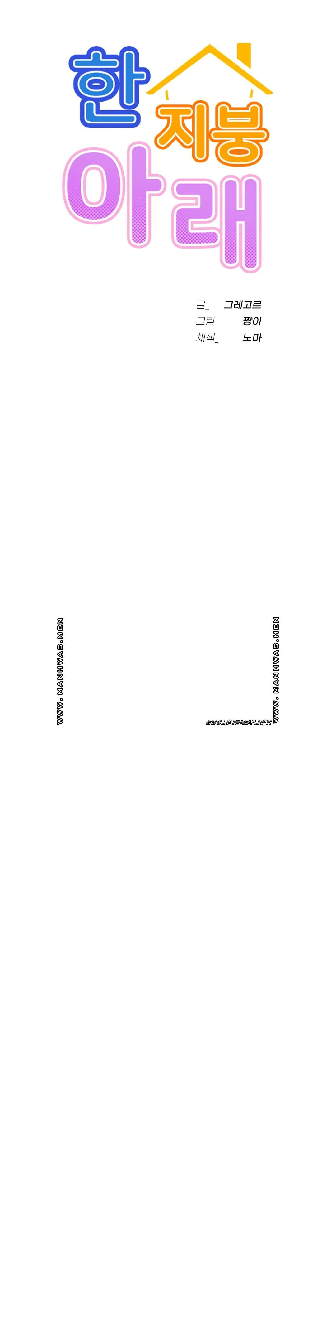 Living With a Broke Ass Woman Raw - Chapter 47 [photo 7] - MangaPorn