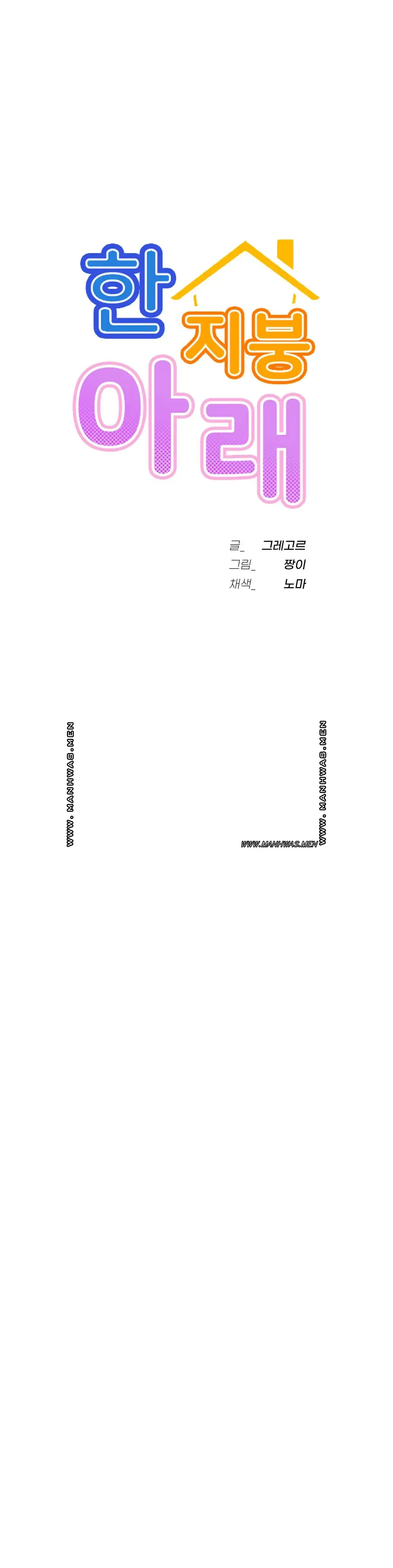 Living With a Broke Ass Woman Raw - Chapter 48 [photo 5] - MangaPorn