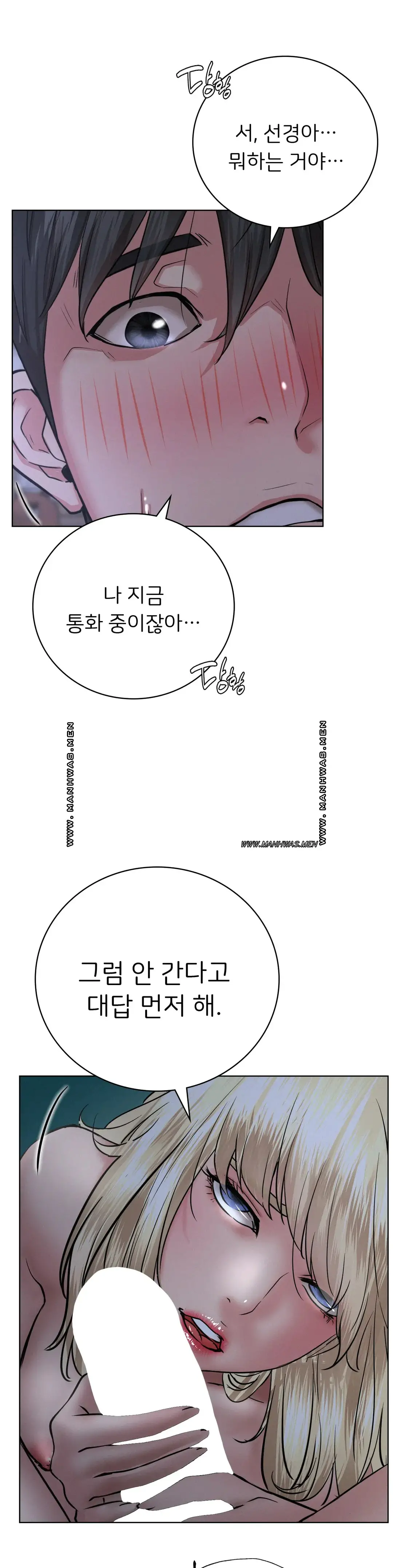 Living With a Broke Ass Woman Raw - Chapter 48 [photo 6] - MangaPorn