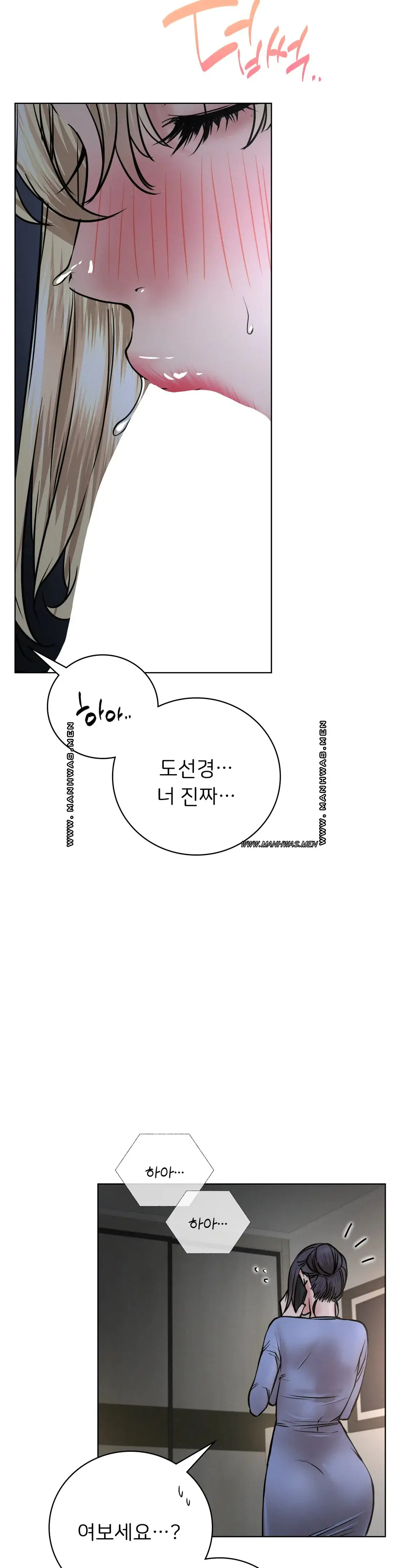 Living With a Broke Ass Woman Raw - Chapter 48 [photo 9] - MangaPorn