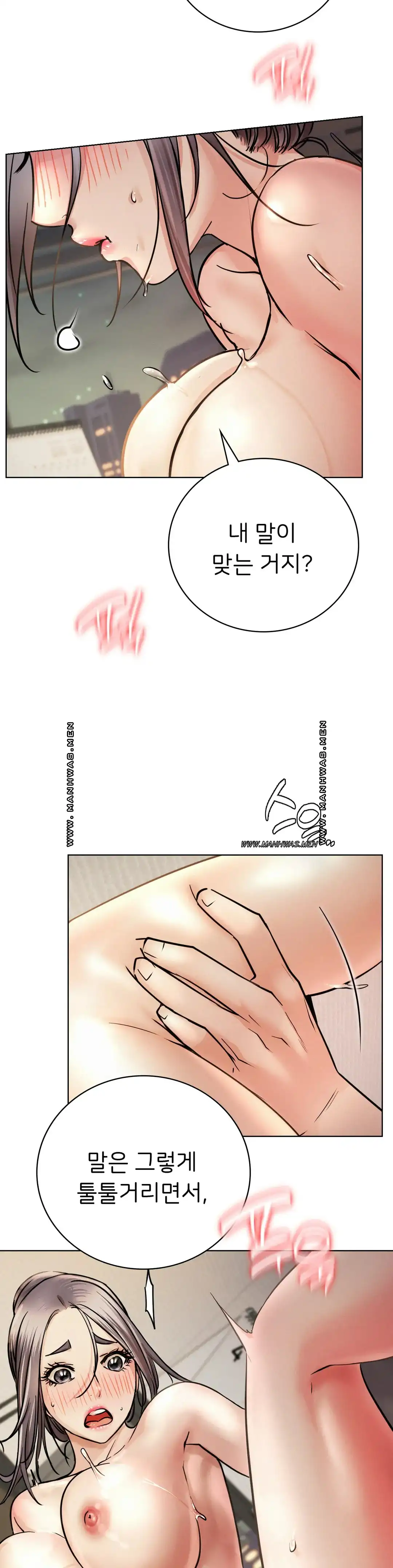 Living With a Broke Ass Woman Raw - Chapter 50 [photo 12] - MangaPorn