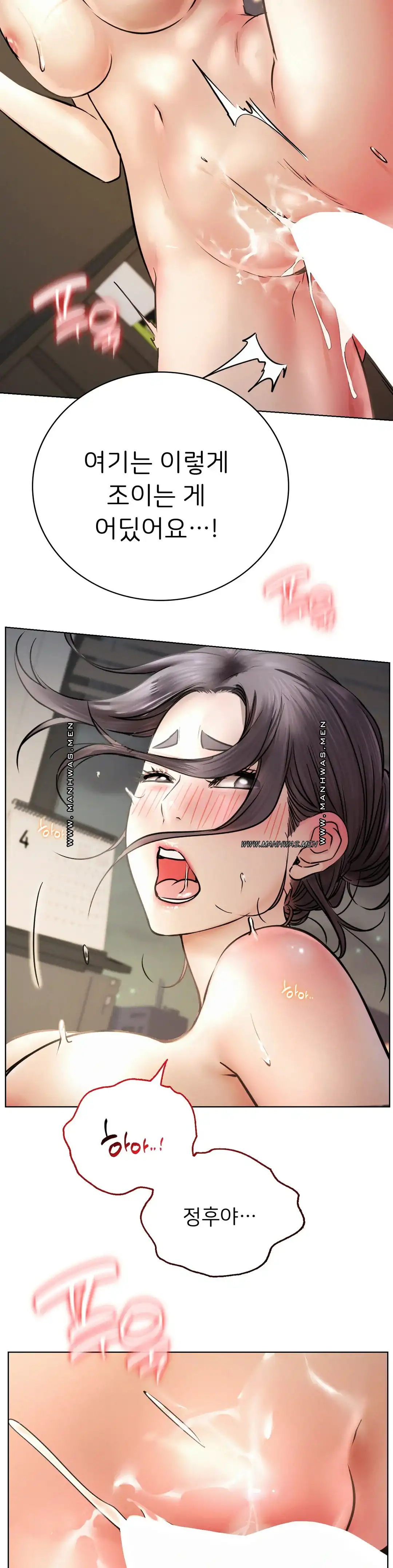 Living With a Broke Ass Woman Raw - Chapter 50 [photo 13] - MangaPorn