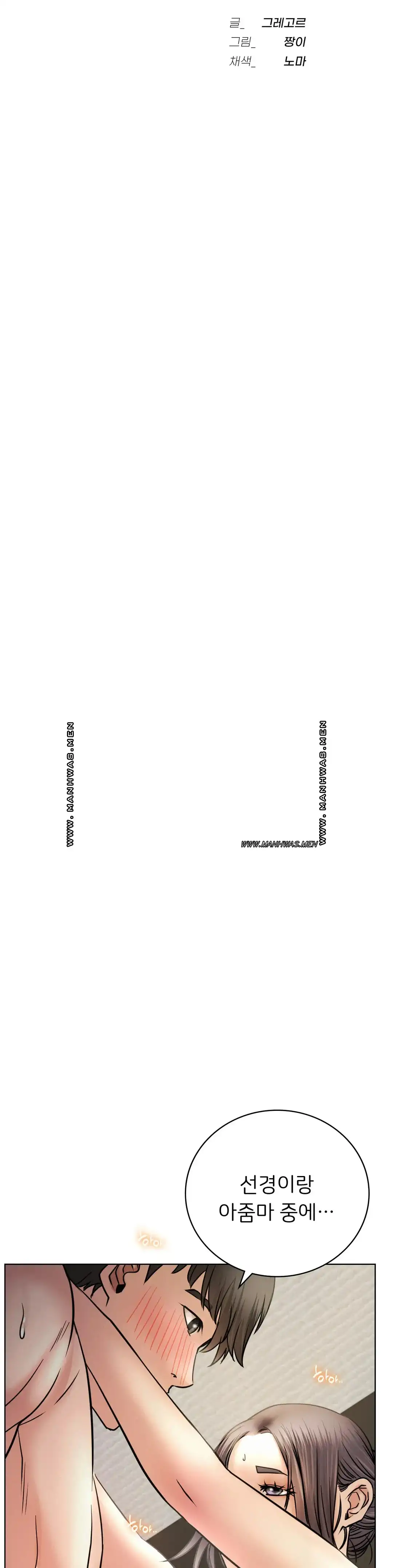 Living With a Broke Ass Woman Raw - Chapter 50 [photo 2] - MangaPorn